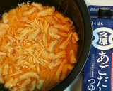 簡単美味しい！新生姜の炊き込みご飯作り方3写真