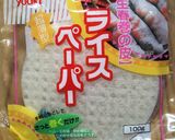 生春巻きのオバケでハロウィンパーティ♬作り方1写真