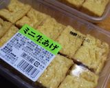 厚揚げの胡麻煮作り方1写真