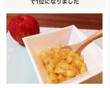 シナモン香るトロトロ♡アップルフィリング作り方10写真