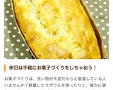 袋でモミモミ!超簡単♪完熟バナナケーキ♡作り方6写真