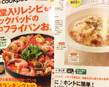 ランチに♪ホントに簡単！美味しいリゾット作り方1写真