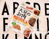 ピリ辛スパイシー☆ボロネーゼ作り方8写真