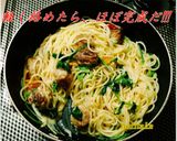 肉団子パスタ☆ミルキーガリバタソース！作り方8写真
