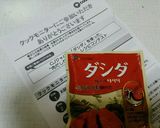 ダシダでお手軽ベトナムフォー♡作り方6写真
