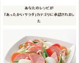 スモークハムと温野菜のサラダ作り方6写真