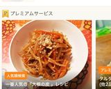 春ちゃんばぁちゃんの~大根の皮キンピラ作り方6写真