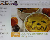 ハロウィン♪おばけかぼちゃ★コテージパイ作り方21写真