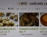 素朴な和風✿かぼちゃクッキー✿作り方17写真