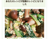 鶏がらで簡単！青梗菜としめじの卵炒め作り方14写真