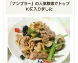 豚コマ、ナス、小松菜のナンプラー炒め作り方6写真