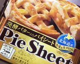 *簡単!超お手軽カボチャパイ*作り方3写真