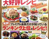 キノコとアスパラのオイルサラダ作り方6写真