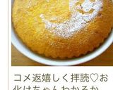 ✳︎カルピスソフト✳︎爽やかレモンケーキ作り方9写真