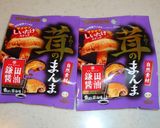 「茸のまんま」で調味料要らずの簡単親子丼作り方1写真