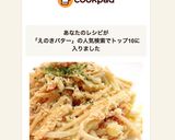 レンジのみで簡単♪明太エノキバター作り方6写真