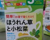 離乳食７ヶ月 緑の野菜と鱈のあえもの作り方2写真