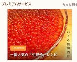 生筋子からの〜いくら醤油漬け♪ 下拵え作り方20写真