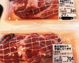甘くない煮豚作り方1写真