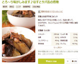 とろ～り味がしみます♪なすとサバ缶の煮物作り方7写真