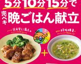 m１５分で！鶏のトマトクリーム煮作り方10写真