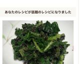 大根の葉の胡麻和え♡いつも同じ味に♡作り方12写真