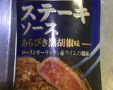 モランボンのステーキソース!作り方7写真