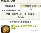美味しい♪里芋の肉じゃが風作り方6写真
