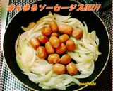 トマトソーセージズのルバーブ風味ヾ^^;作り方4写真