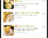 蒸し器いらず♪ 簡単！バナナ蒸しパン作り方14写真