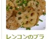 レンコンのブラックペッパー炒め☆作り方4写真