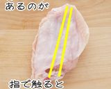 サイゼの味を再現!ahiru式辛味チキン作り方10写真