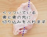 サイゼの味を再現!ahiru式辛味チキン作り方11写真