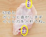 サイゼの味を再現!ahiru式辛味チキン作り方12写真