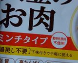 大豆のお肉でヘルシーマーボー茄子作り方4写真