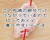 サイゼの味を再現!ahiru式辛味チキン作り方13写真