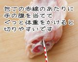 サイゼの味を再現!ahiru式辛味チキン作り方14写真