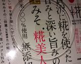 しじみのみそ汁作り方1写真