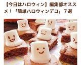 クモの巣食パン☆ハロウィンに♪作り方5写真
