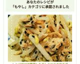 レンジだけで簡単！もやしとツナのサラダ作り方9写真