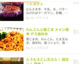 れんこんと豚こま メイン簡単 デミ風炒め作り方9写真