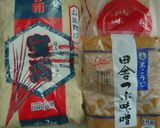 漬物樽で、大根のカス漬け!!作り方2写真