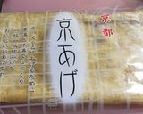 揚げのウニチーズ焼き作り方1写真