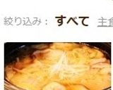 あったか～♪鶏ミンチ団子の簡単鍋作り方8写真