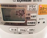 熟成キューブ食パン作り方2写真
