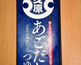 あごだしで切り干し大根の煮物☆☆☆作り方2写真