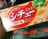 わけ派♪かぼちゃのとろとろシチュー作り方6写真