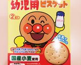 簡単♪アンパンマンキャラケーキ作り方2写真