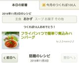 フライパンで簡単♥トマト煮込みハンバーグ作り方4写真