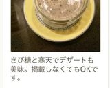 美肌に♪ダイエットに♪黒ごまきな粉牛乳♡作り方8写真